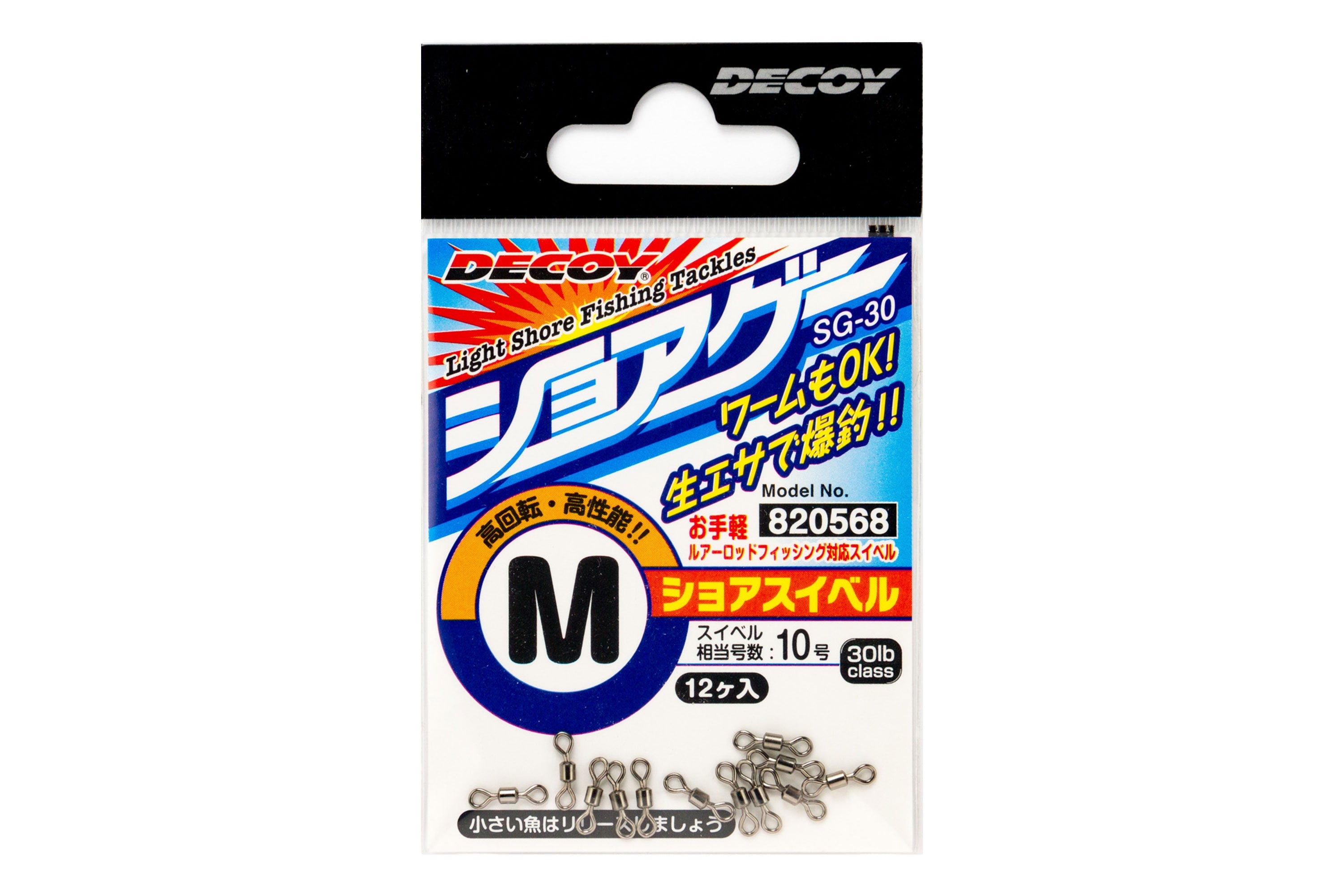 Decoy SG-30 Shore Swivel