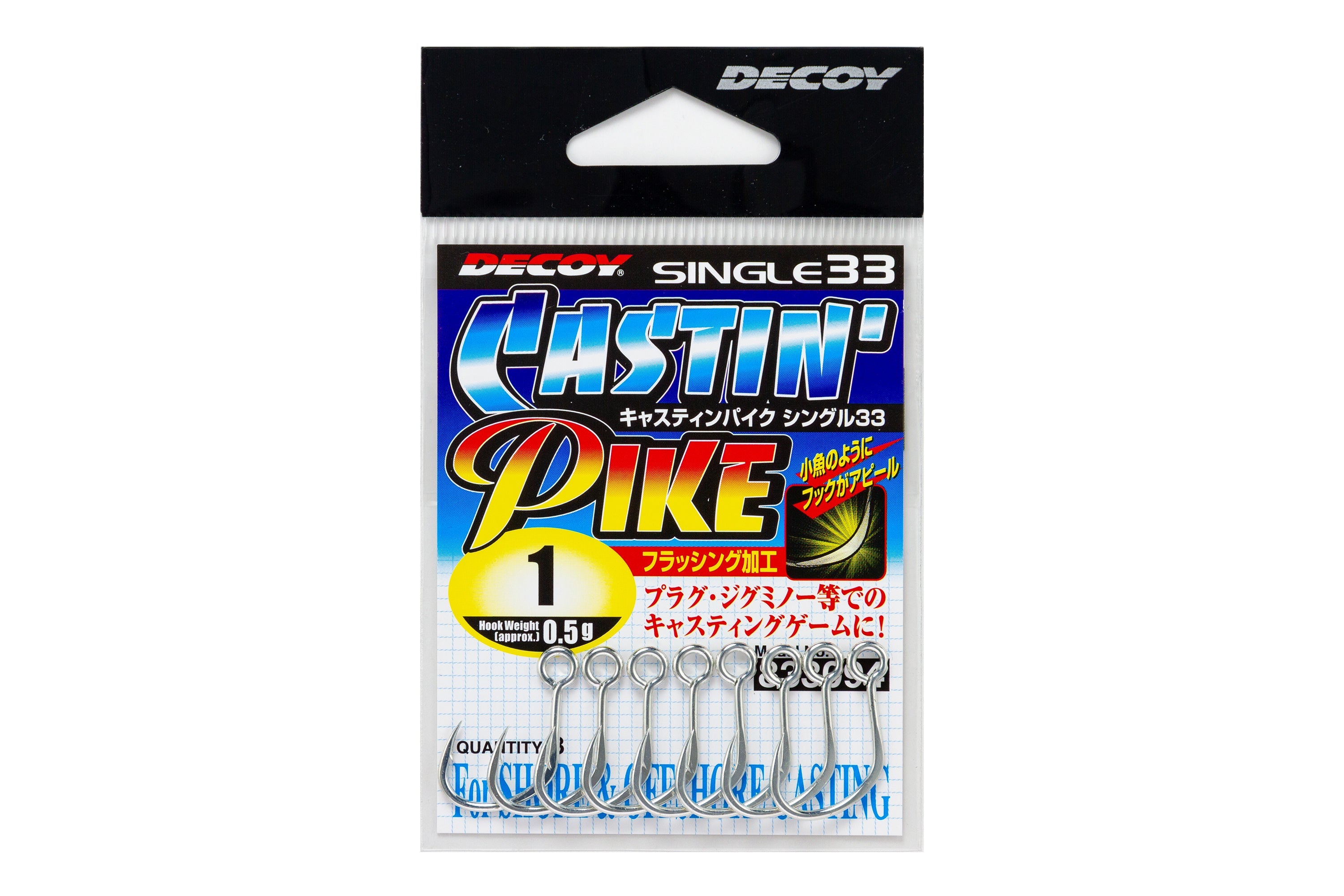Decoy Single33 Castin' PIKE