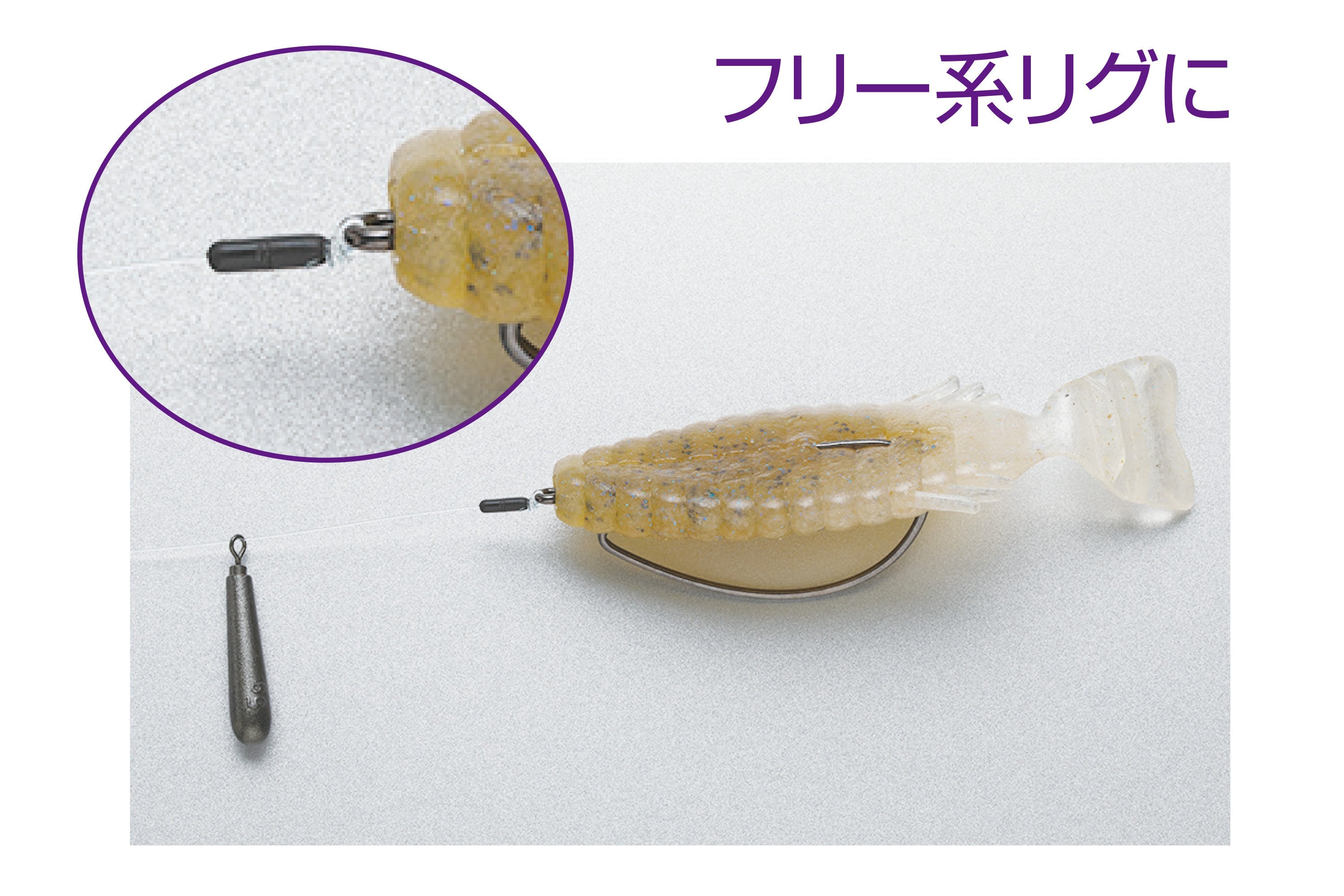 Decoy L-12 Multi Sinker Lock