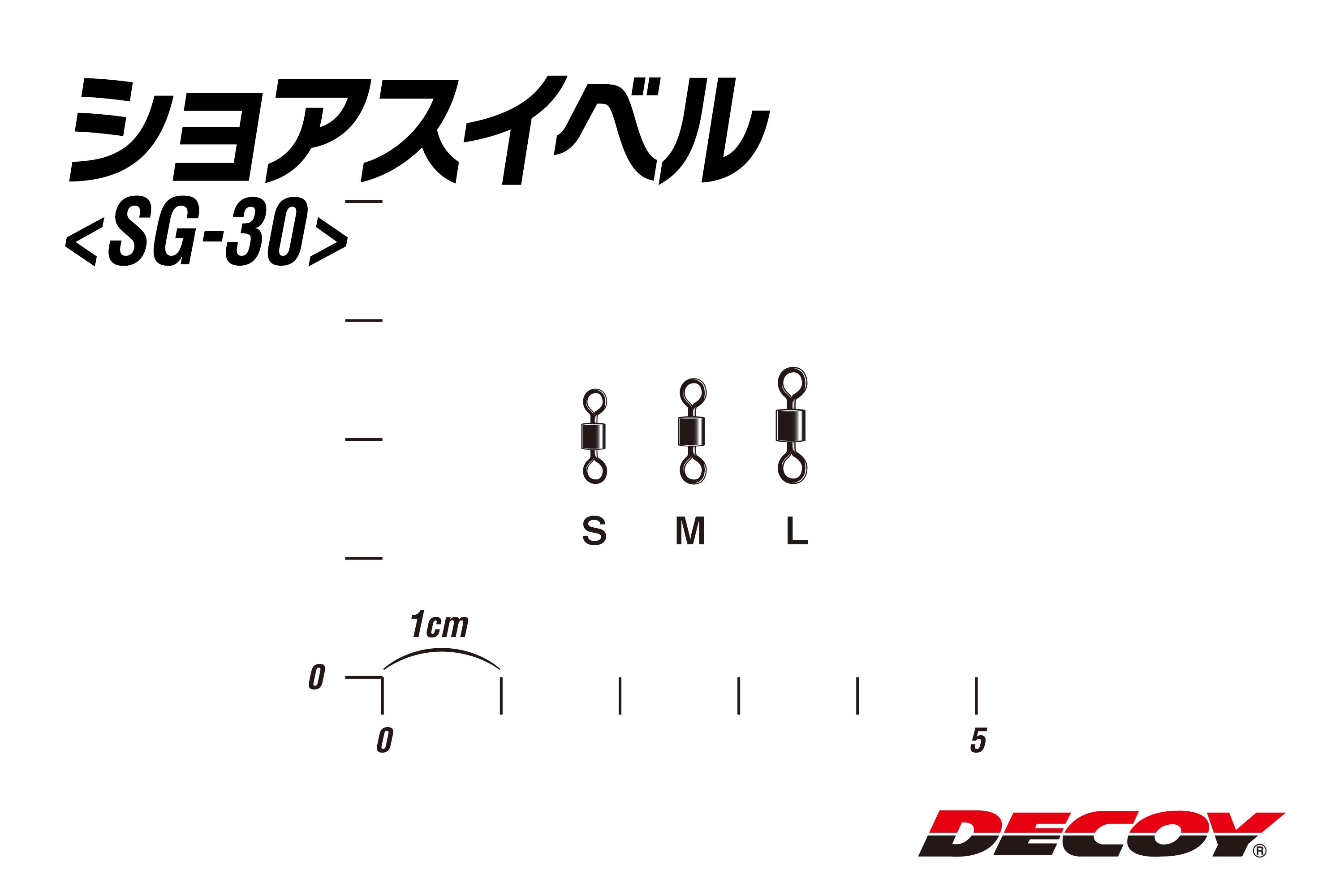 Decoy SG-30 Shore Swivel
