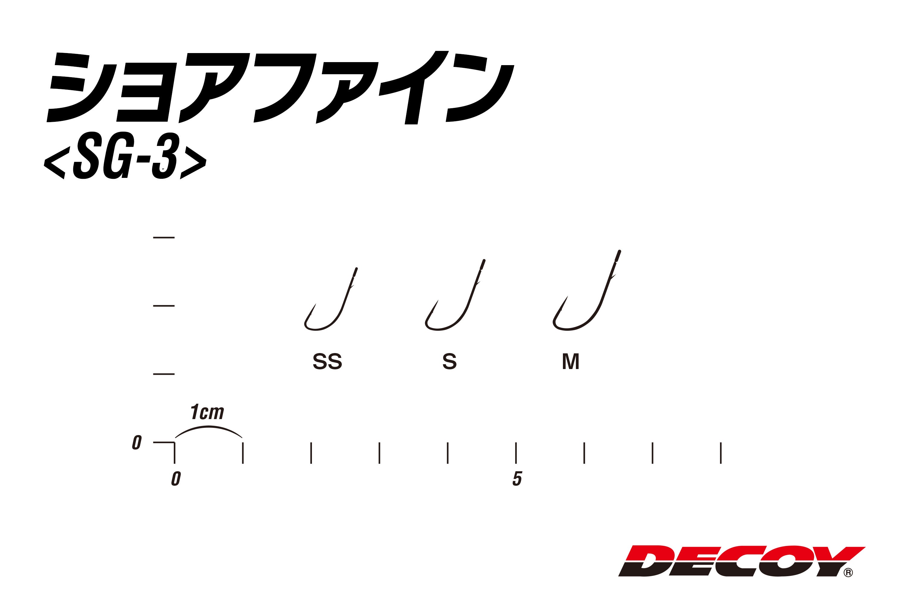 Decoy SG-3 Shore Fine