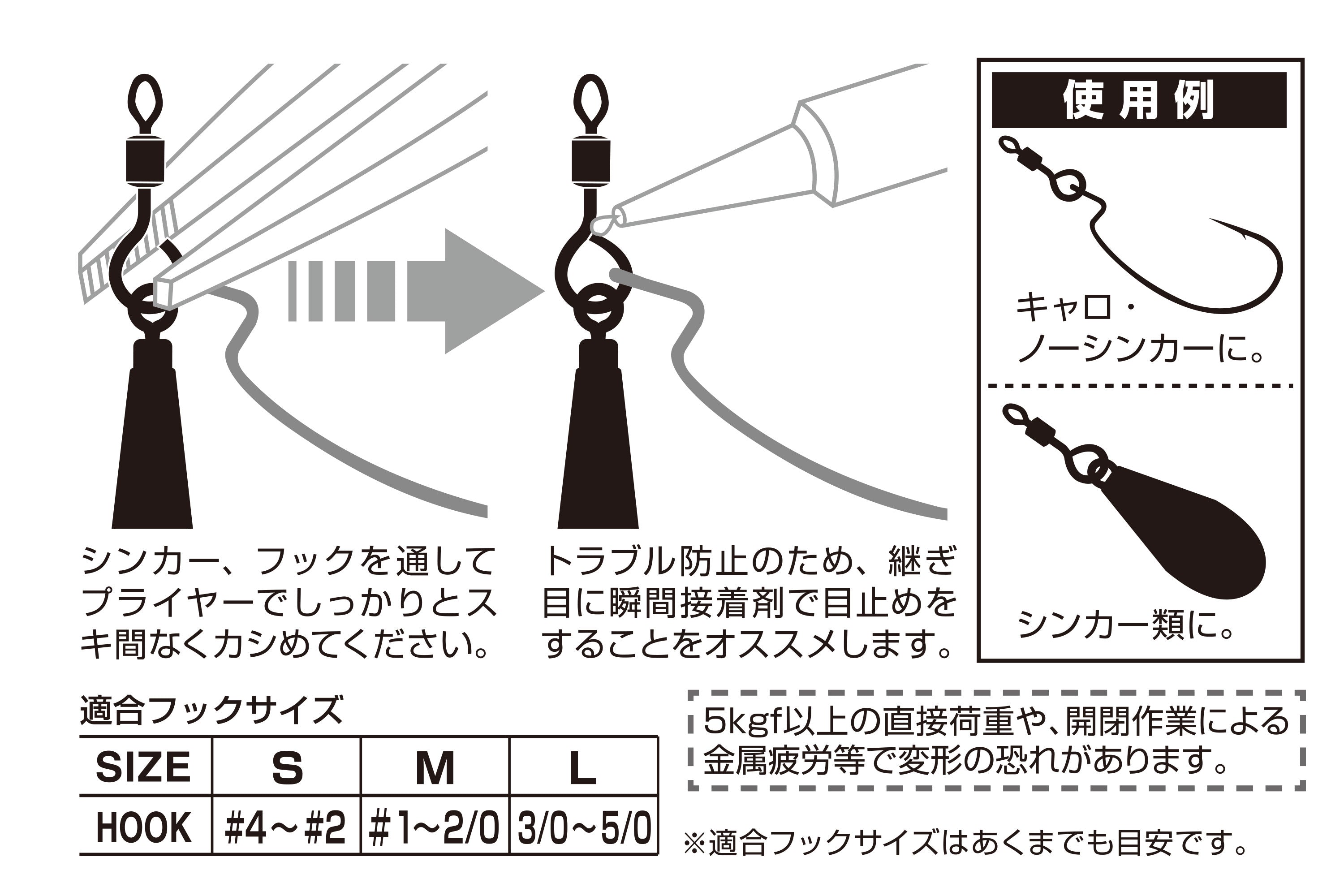 Decoy SN-7 Open Swivel